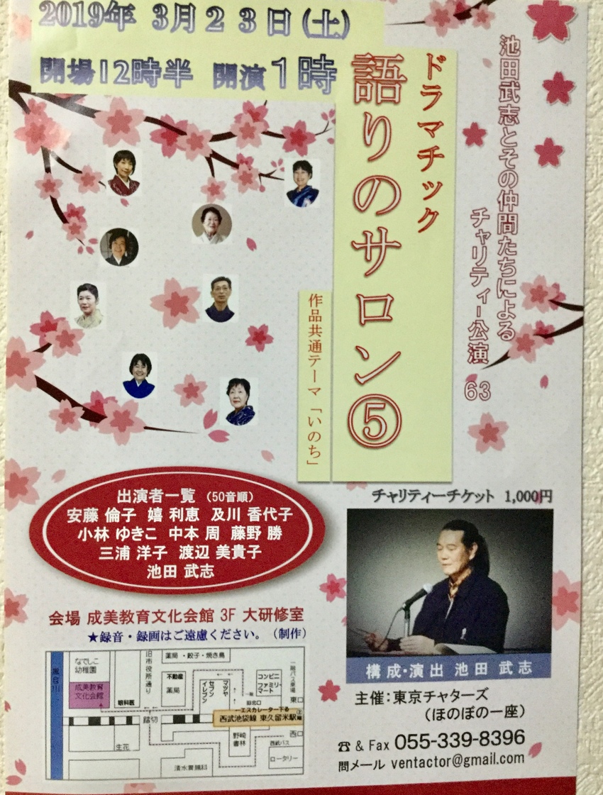 3月の出演予定から