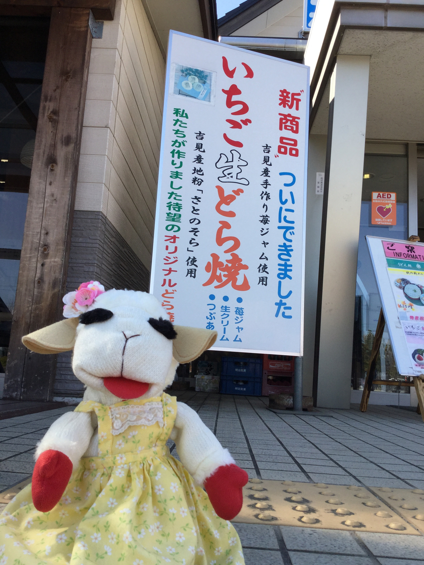 いちご生どら焼きは、いちご餡と...