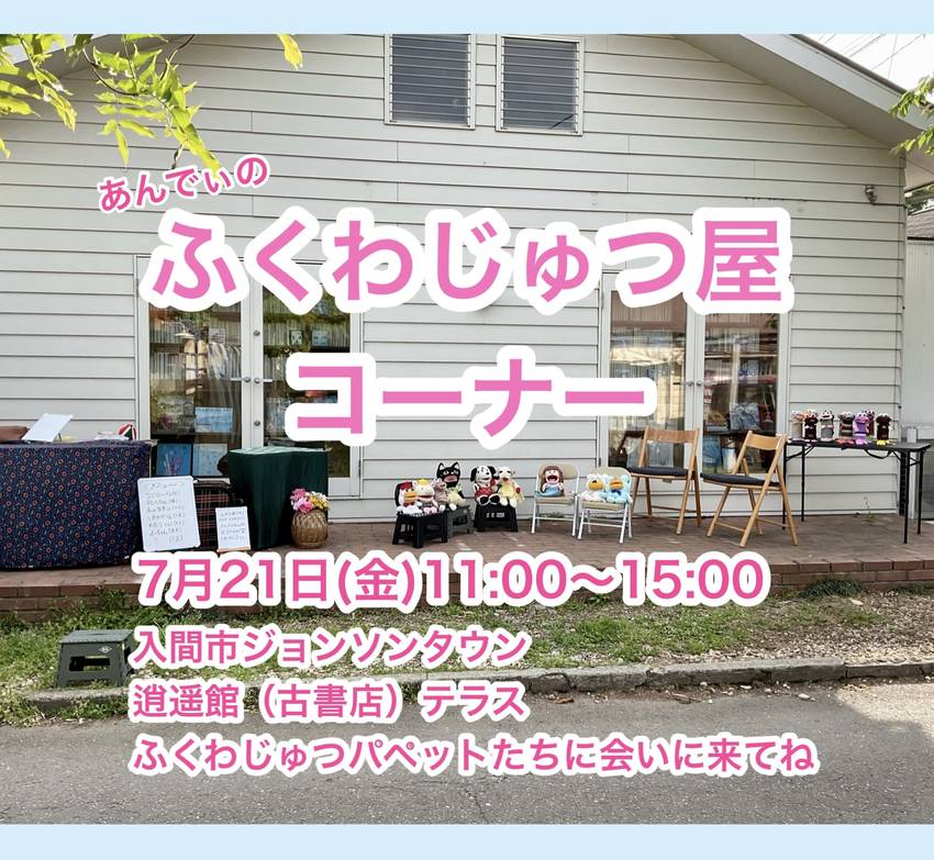 暑いけど、北側のテラスだから、...