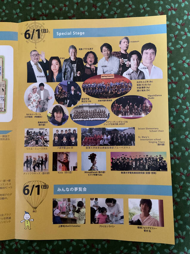 児童夢基金の夢フェスに参加しま...