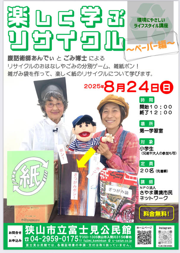 お申し込みは、公民館に直接電話...