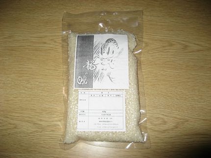 龍の瞳