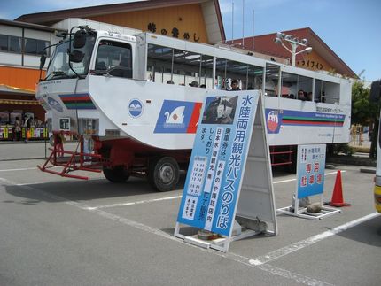 水陸両用観光バス