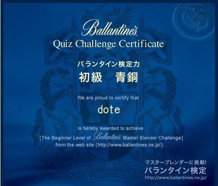 検定試験