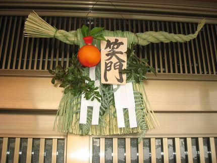 新年明けましておめでとうござい...