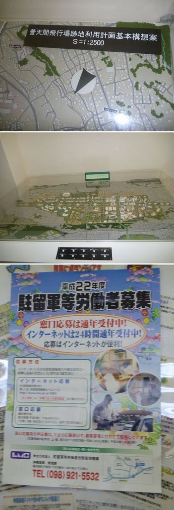 普天間飛行場跡地利用計画基本構...