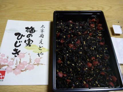 梅の実ひじき
