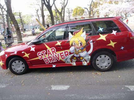 イタ車