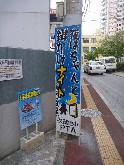 面白い標語