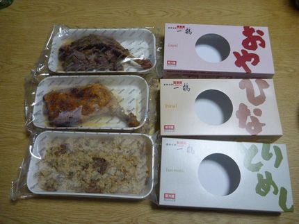 一鶴さんよりお取り寄せ