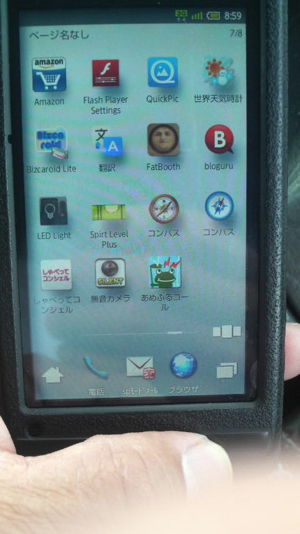 スマホに不具合