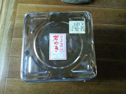 一斗缶の半分に入って届いた