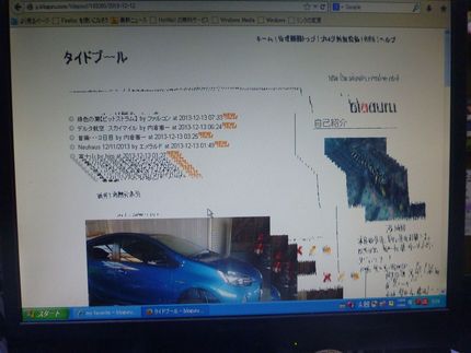 画面が波打つ不具合