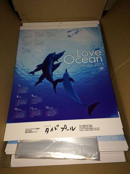 来年のカレンダーが出来上がりま...