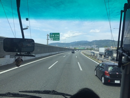 島根へ