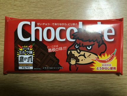 鷹の爪チョコレート
