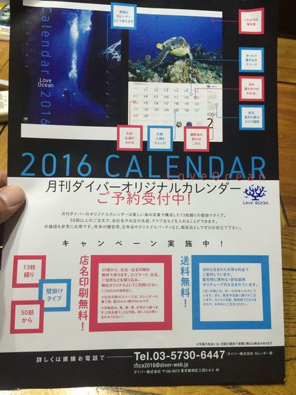 来年のカレンダー