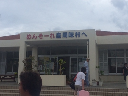 3年ぶりの座間味