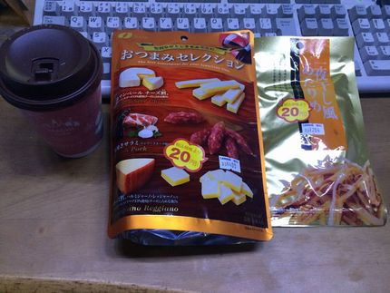 ついつい！