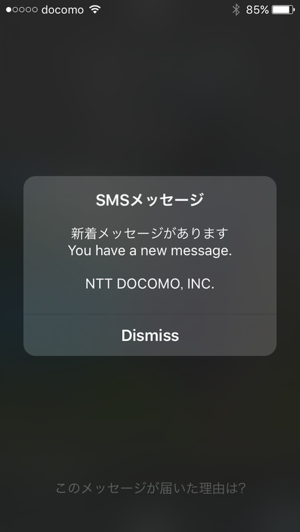 何だこのメッセージは