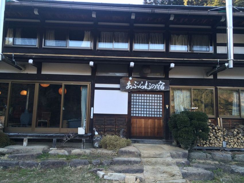 あぶらむの宿