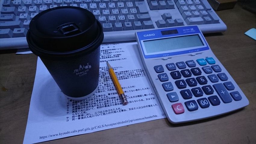 疲れたぁ～