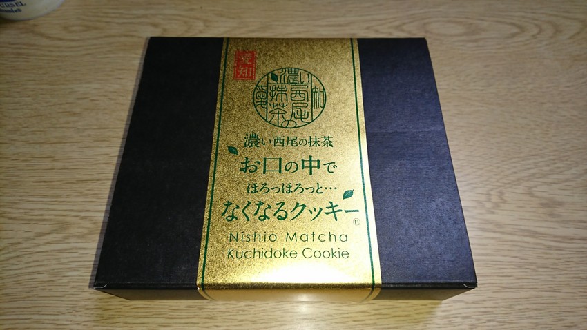 お伊勢さん菓子博のお土産