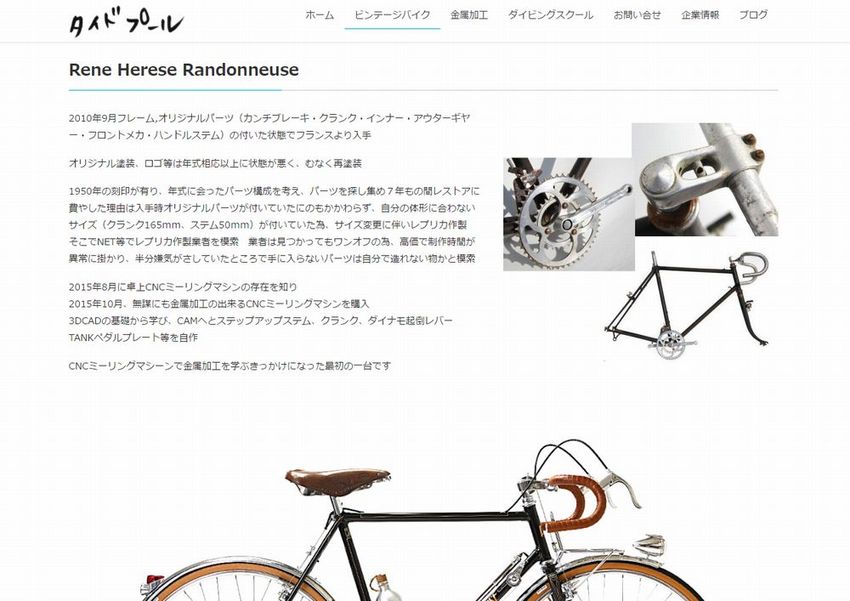 HP更新しました