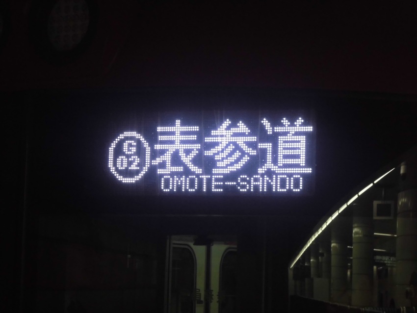 今回の冒険記録(2019/12...