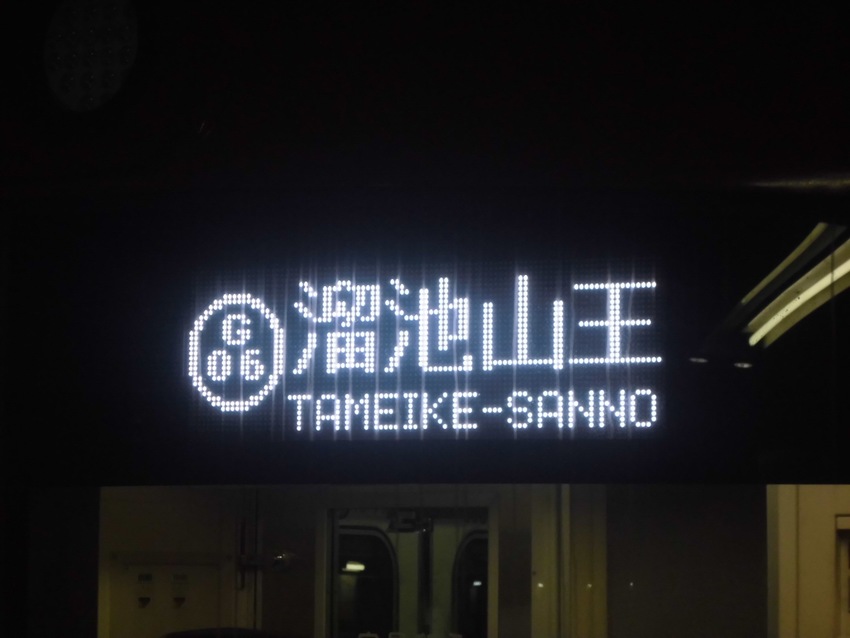 今回の冒険記録(2019/12...