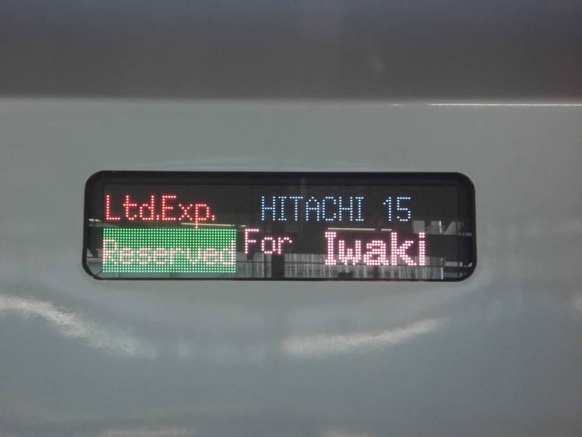 撮影!5色のE657系のフレッ...
