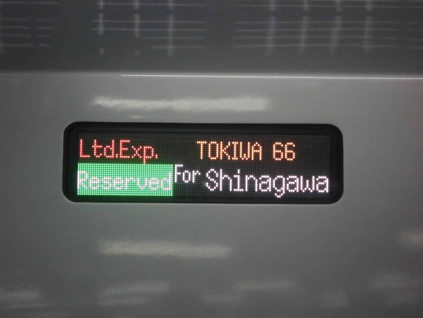 撮影!5色のE657系のフレッ...