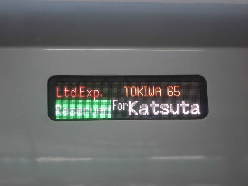 撮影!5色のE657系のフレッ...