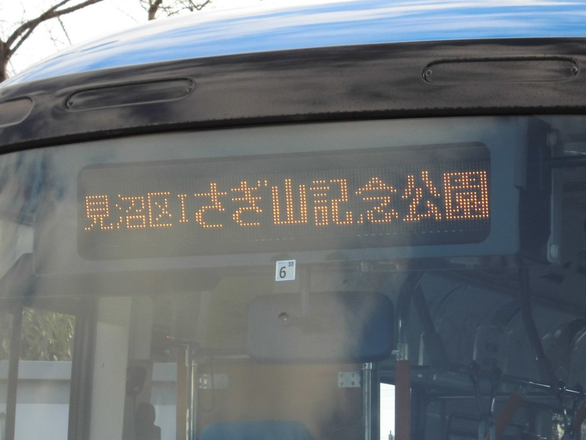国際興業バス 翔平のにじいろ冒険ブログ Bloguru