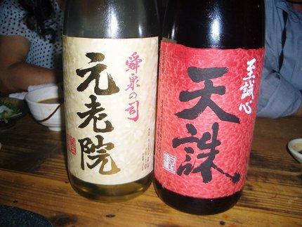 珍しいブレンド焼酎 ２種類...