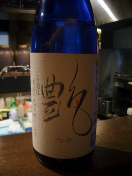 艶のある　『艶』