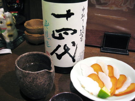 「からすみ」　と　『十四代』