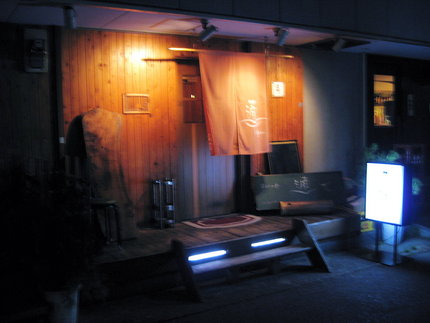 〆の店は串かつの名店　『通』