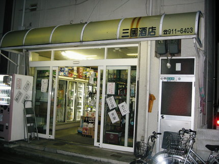 「赤石」　と　「神鷹」　対決！...
