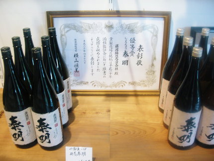 井田萬力屋　『泰明』　優等賞を...