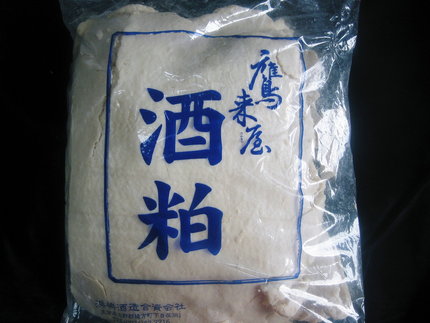 お土産に　『酒粕』　たくさんい...