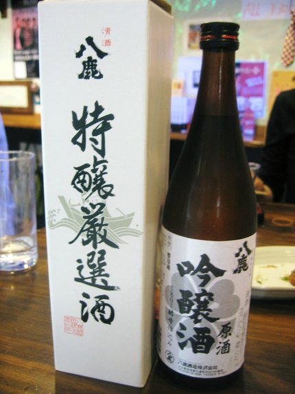 『西海酒販』　さんで　【八鹿】...