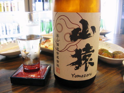 幻の酒米で造られた酒　『山猿』
