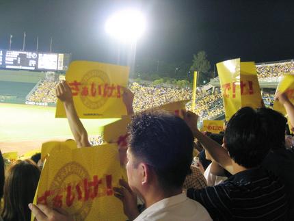 スカイマークスタジアム　一塁Ａ...