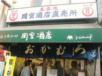 ♪　京橋はええとだっせ！岡室酒...