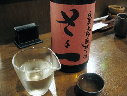 かこもで甲州一の酒　『秋あがり...