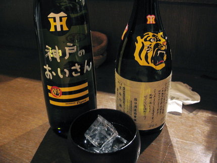 タイガースボトルで呑んでます