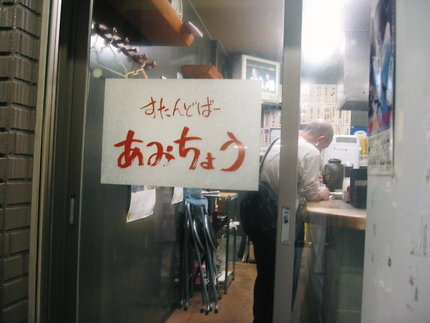 網長酒店　御影角打ち　