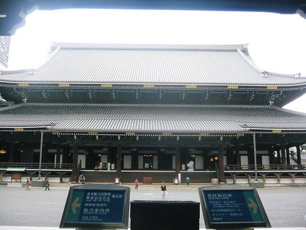 お東さん（東本願寺）ご参拝