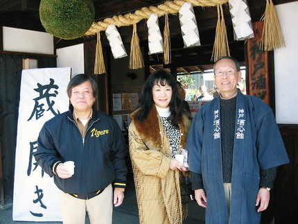福寿の蔵開き　『神戸酒心館』